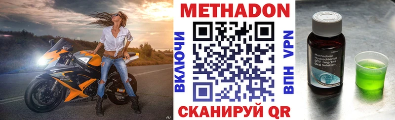 МЕТАДОН VHQ mega онион Весьегонск мориарти наркотические препараты закладка